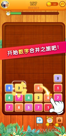 开心消数字截图3 开心消数字截图3