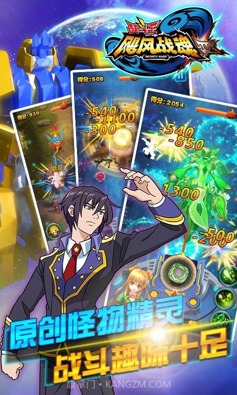 飓风战魂之热血陀螺截图5 飓风战魂之热血陀螺截图5