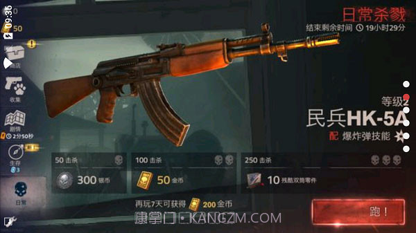 勇闯死人谷2内置MOD修改器最新版截图1 勇闯死人谷2内置MOD修改器最新版截图1