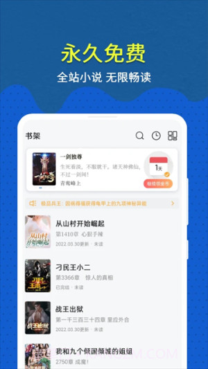 免费趣小说会员免登录截图1 免费趣小说会员免登录截图1