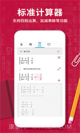 Photomath计算器官方正版截图2