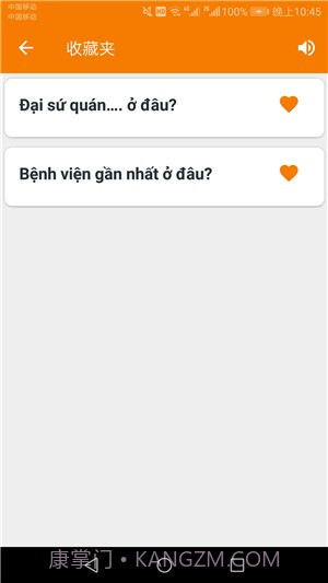 韩语学习帮手截图2 韩语学习帮手截图2