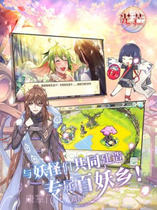 光芒截图2 光芒截图2