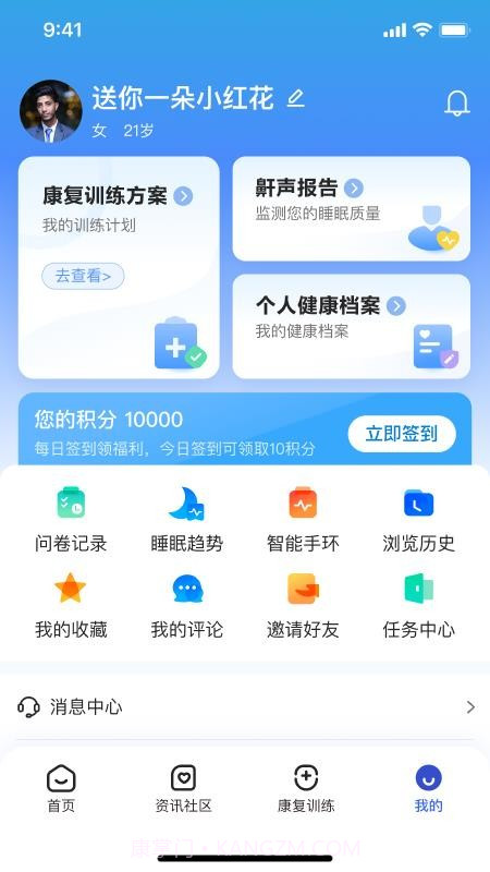 安睡有氧定制版截图3 安睡有氧定制版截图3