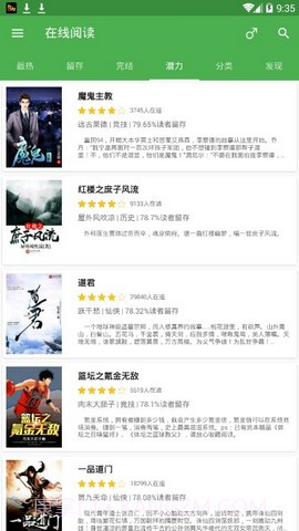 彩阅书库APP截图4 彩阅书库APP截图4