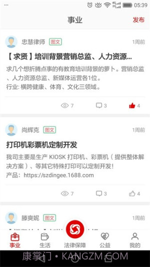 乐土社区定制版截图1