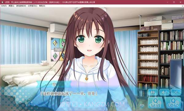 哥哥早上起床之前都要抱紧我哦最新版截图2