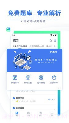 粉笔申论截图1