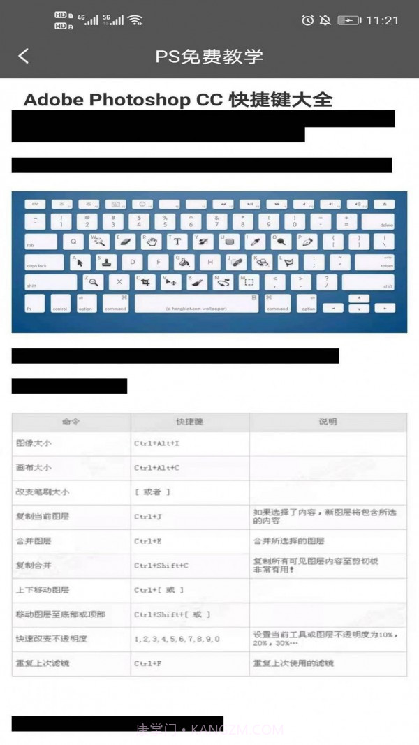 PS免费教学截图1 PS免费教学截图1
