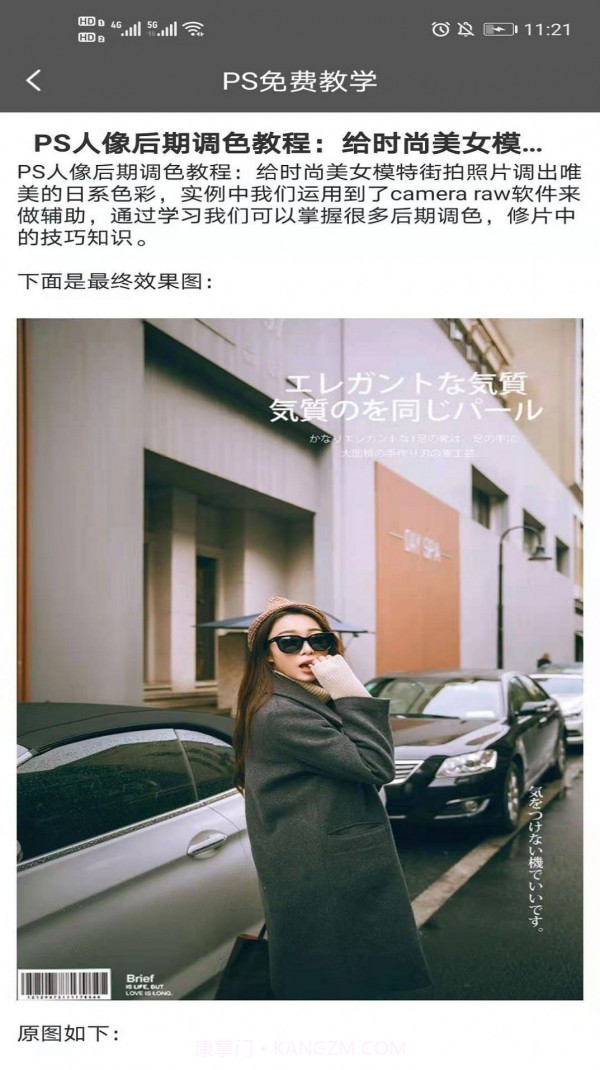 PS免费教学截图3 PS免费教学截图3