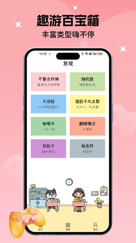 小决定转盘喵老版本截图5