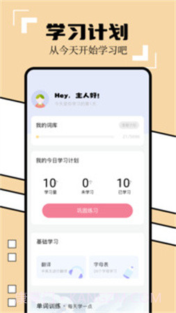 英译汉翻译器自定义版截图4