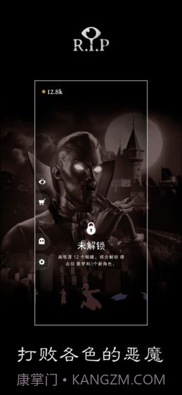 R.I.P碎碎平安v3.4截图5