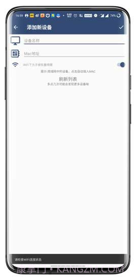 远程开机棒(电脑远程开机)V4.9 截图2