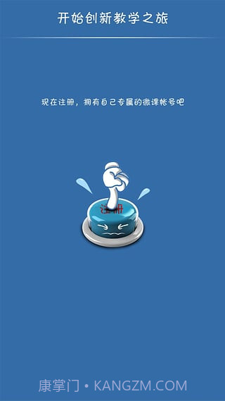 闻道微课最新版截图3