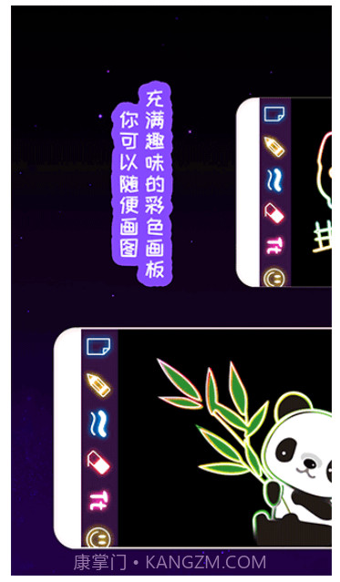 我的孩子画画世界去更新版截图4