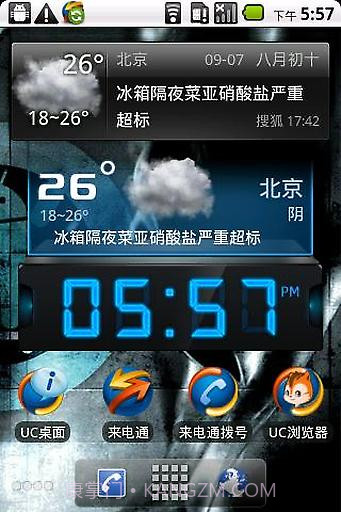 UC桌面HD截图2 UC桌面HD截图2