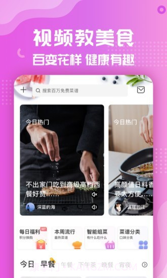 老妈家常菜截图4 老妈家常菜截图4
