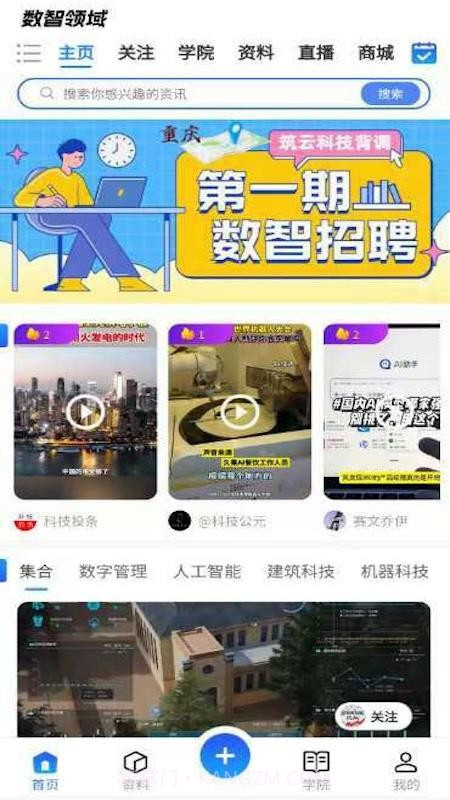 数智领域老版本截图1