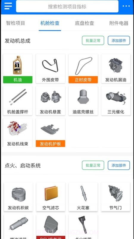 知车智检会员免登录截图4 知车智检会员免登录截图4