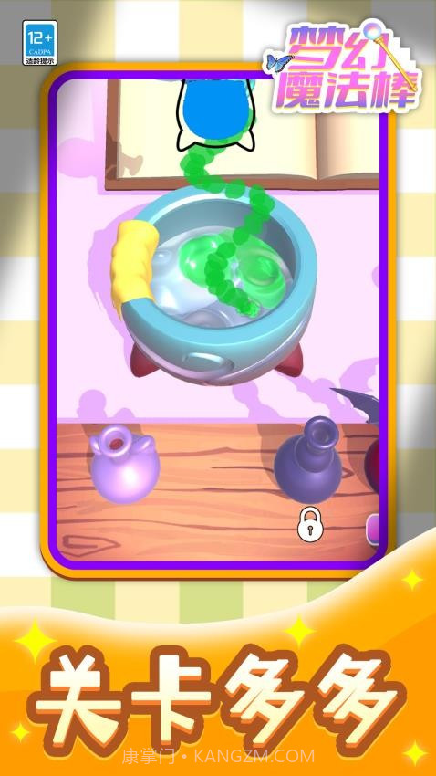 梦幻魔法棒先行服截图3 梦幻魔法棒先行服截图3