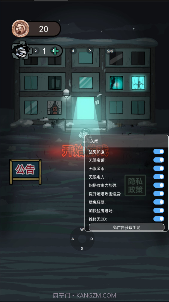 猛鬼宿舍管理员模式截图2 猛鬼宿舍管理员模式截图2