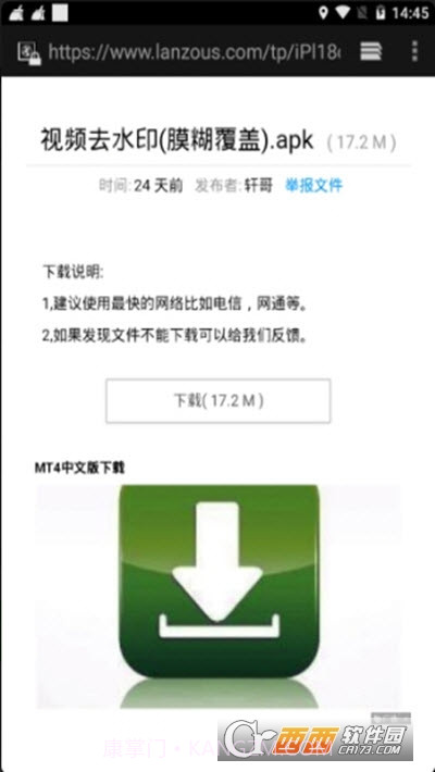 轩哥软件网盘截图2