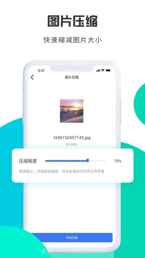 转转大师图片格式转换全新版本截图2