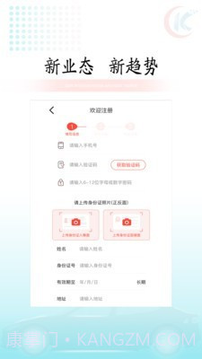 快易车截图2 快易车截图2