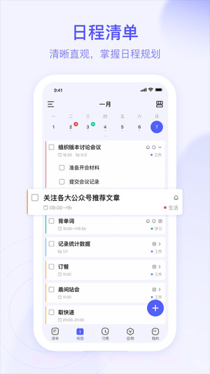 朝暮计划全新版本截图2