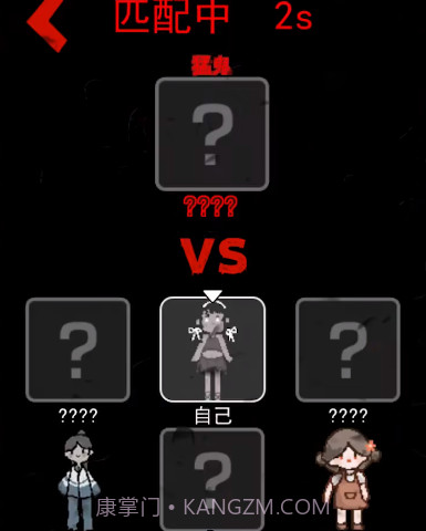 猛鬼宿舍百人宿舍截图3