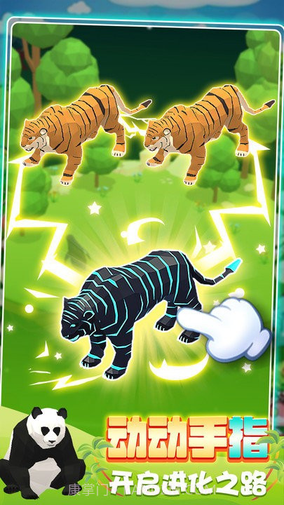 动物合成挑战中文版截图4