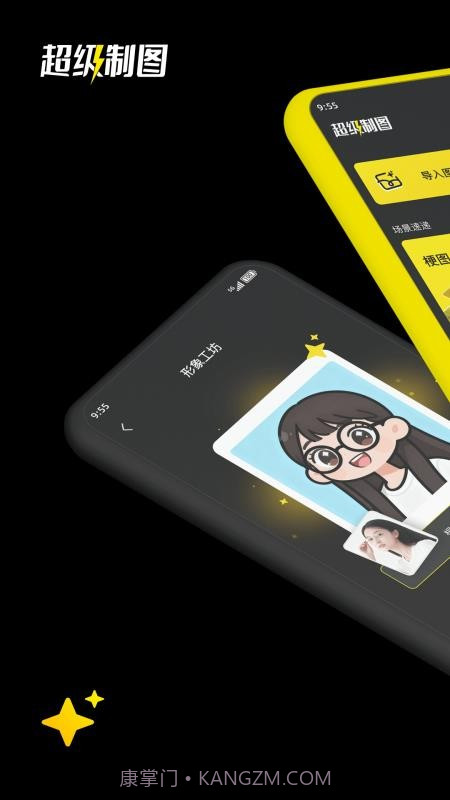 超级制图正式版截图1