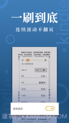 Kindle阅读会员免登录截图2