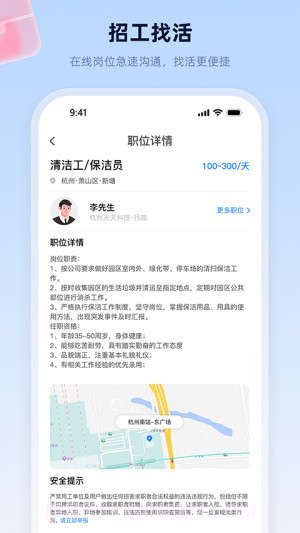 易工家官方版截图4