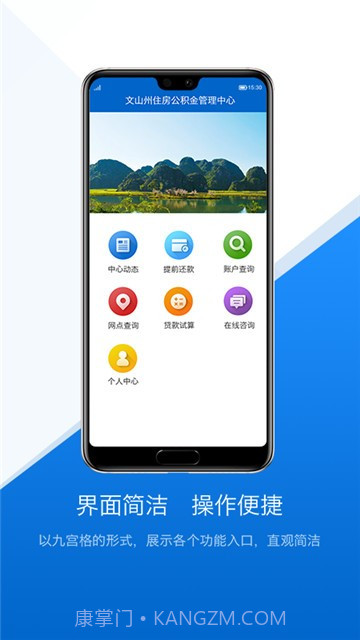 文山公积金截图4 文山公积金截图4