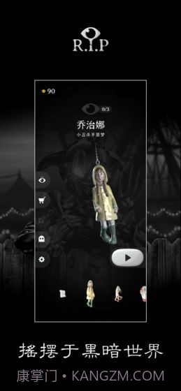 R.I.P碎碎平安v3.4截图4