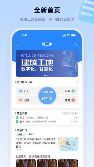易工家官网版截图1 易工家官网版截图1