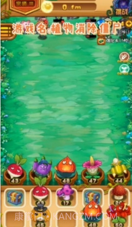 植物消除僵尸截图2 植物消除僵尸截图2