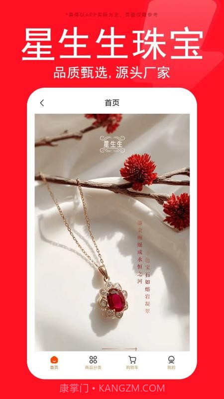 星生生安卓正版截图4