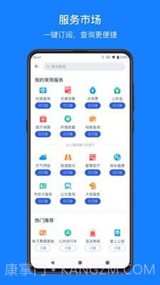 浙江公共支付截图2