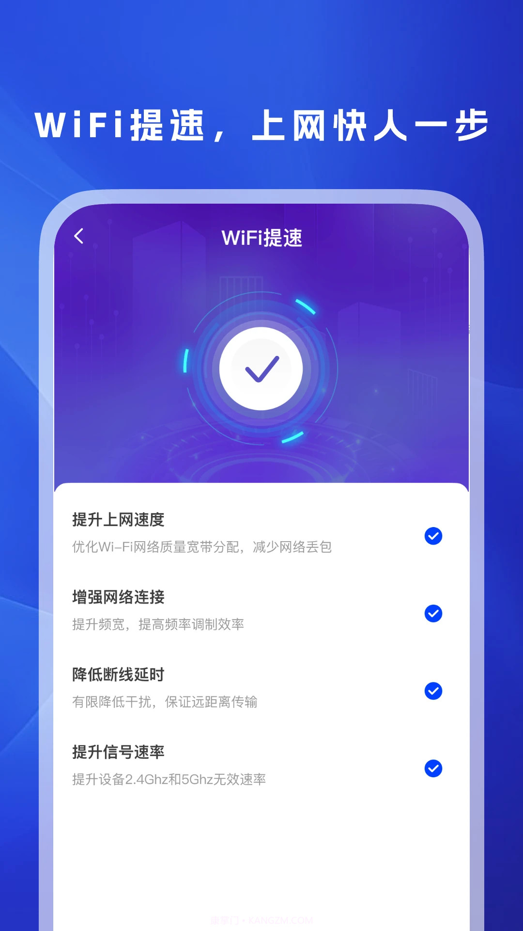 WiFi万信钥匙2025最新版截图3 WiFi万信钥匙2025最新版截图3