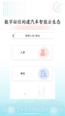 快易车截图5 快易车截图5