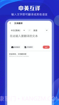 英语翻译君会员免登录截图1