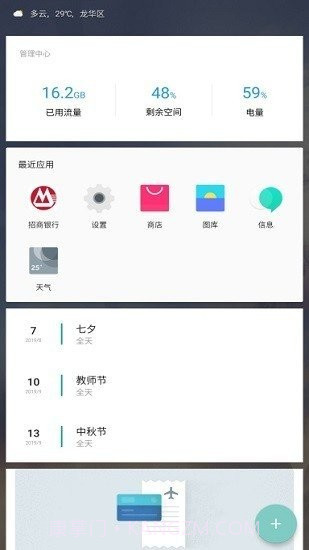 一加氢图标包个人优化版截图2 一加氢图标包个人优化版截图2