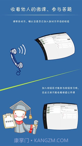 闻道微课最新版截图2
