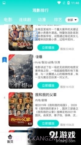 里番影院截图1 里番影院截图1