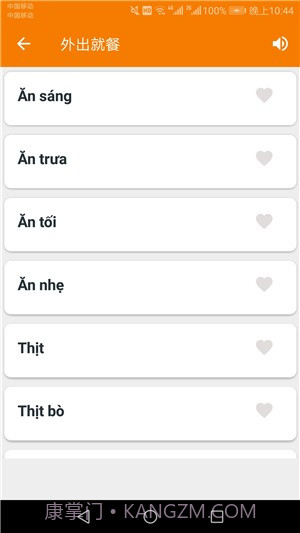 韩语学习帮手截图4 韩语学习帮手截图4