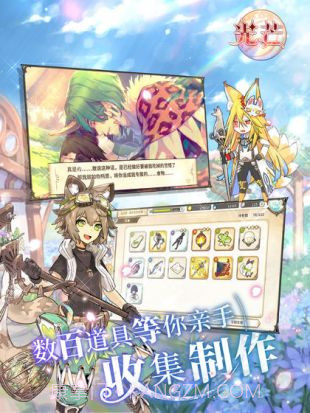 光芒截图3 光芒截图3