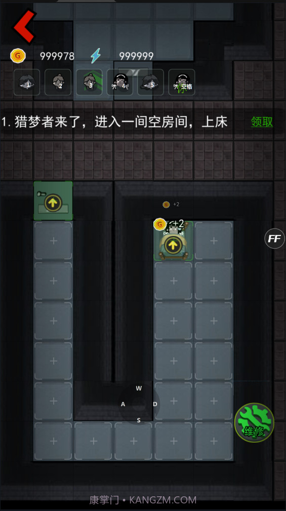 猛鬼宿舍管理员模式截图1 猛鬼宿舍管理员模式截图1